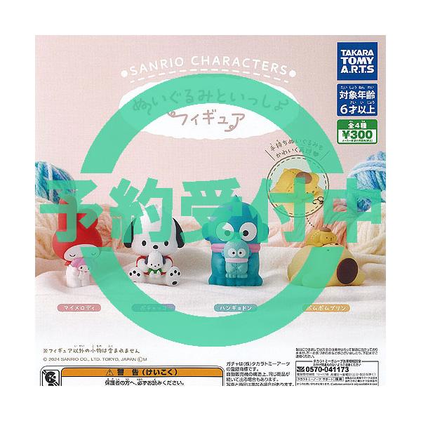 [Release date: February 28, 2026]※発売月の違う商品との同梱は承りません。お手数ですが月ごとに個別でご注文願います。タカラトミーアーツ 300円カプセル自販機商品のフルコンプです。★こちらの商品は【2026年...