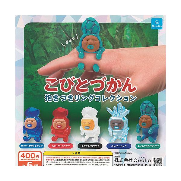 のびのびこびとづかん 4体全種セット Amazon.co.jp: のびのび こびとづかん 全4種コンプリート : おもちゃ