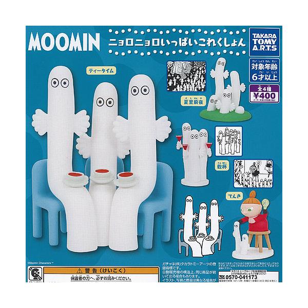 MOOMIN - マニア必見⭐︎ムーミンバレーフィギュアスニフ／フローレン／リトルミイ／ニョロニョロ 楽天市場】【送料無料】ムーミンアクリルフィギュア