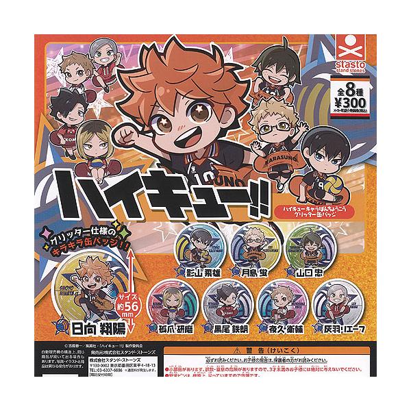 こどものおもちゃ オンライン くじ 特典 グリッター缶バッジ 9点 こどものおもちゃ オンライン くじ 特典 グリッター缶バッジ 9点 予約