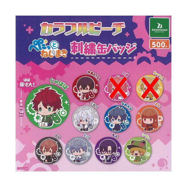 カラフルピーチ　のあ　ぺたっとねじまき刺繍缶バッジ　14個 カラフルピーチ ぺたっとねじまき 刺繍缶バッジBOXver.｜商品