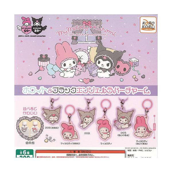 サンリオ マイメロディ クロミ ホワイト & ブラック エンジェル サンリオ マイメロディ クロミ ホワイト & ブラック エンジェル