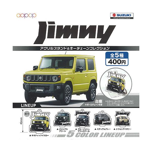 ジムニーがちゃがちゃ Amazon | 1/64PLUS アピオ ジムニーシエラ JB74 NEWCOLOR × 全5