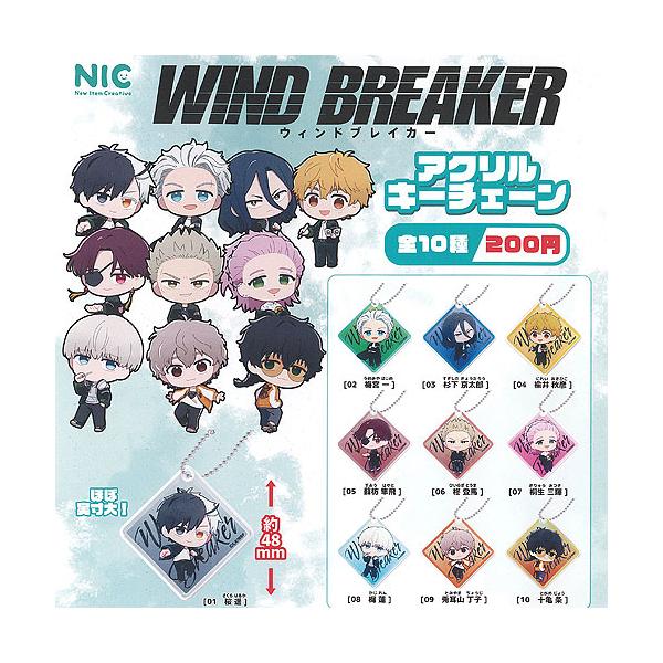 WIND BREAKER  2side アクリルキーホルダー 3種セット WIND BREAKER 2side アクリルキーホルダー 3種 ウィンブレ