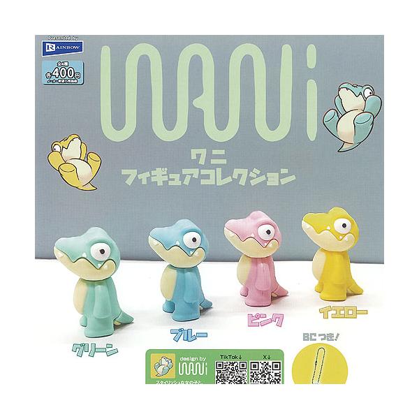WANI ワニ フィギュア コレクション 全4種セット レインボー
