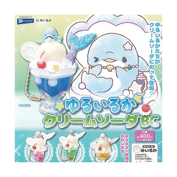 【限定1セットのみ】金運を爆上げするくまとミルキーな香りのクリームソーダチーム urunuicscnbctop01.jpg