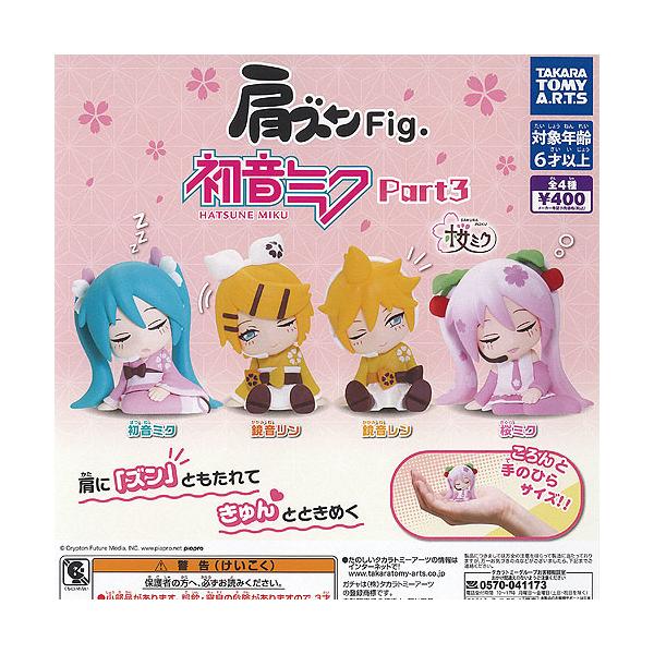 肩ズン Fig 初音ミク Part 3 全4種+ディスプレイ台紙セット タカラ