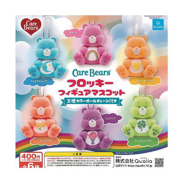 CareBears ケアベア フロッキー フィギュア マスコット 全6種+ディスプレイ台紙セット Qualia ガチャポン ガチャガチャ ガシャポン コンプリート