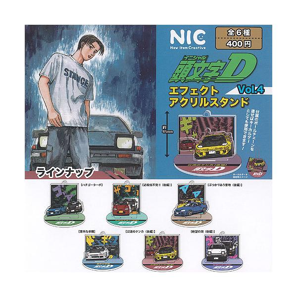 頭文字d エフェクトアクリルスタンド　まとめ売り コンプセット　Vol.1〜4 7月発売】【二次予約】《再販》頭文字D エフェクトアクリル