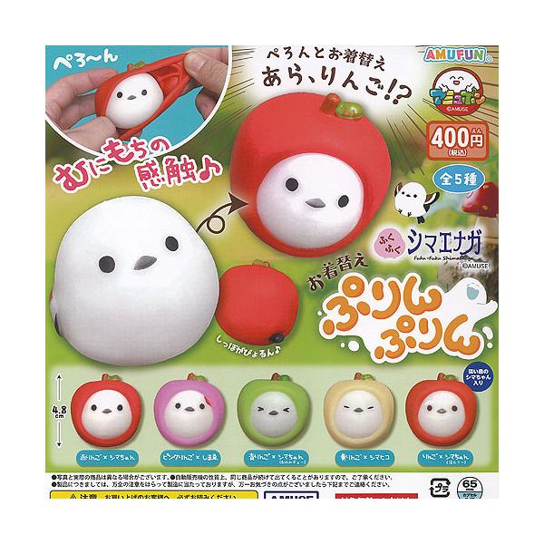 ふくふくシマエナガ ふわふわぽん 【初代】4種セット 2025年最新