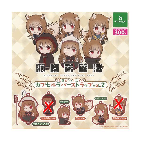 停止中 シャロ WINTER PARTY マルイ ラバスト ラバーストラップ 停止中 シャロ WINTER PARTY マルイ ラバスト ラバーストラップ