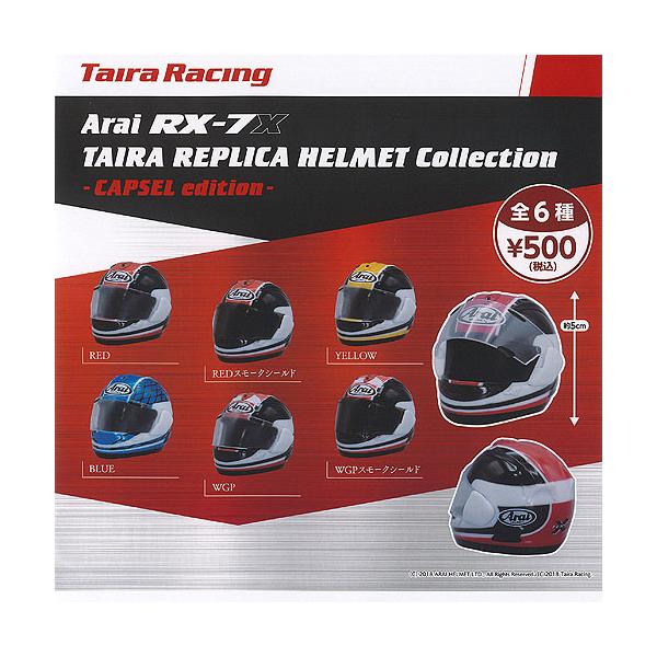 アライヘルメット　RX-7 タイラレプリカ Arai RX-7 TAIRA REPLIACA HELMET Collection BOX edition