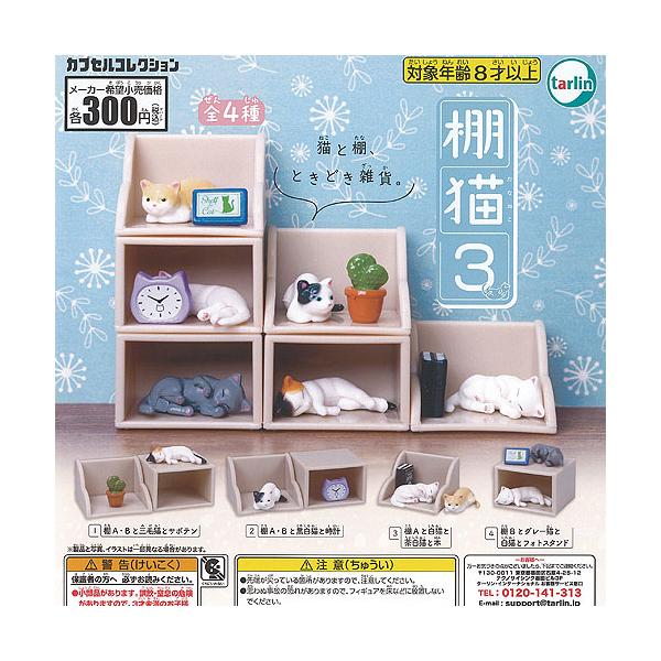 ★Ajh14F:コレクションケースBパーツガシャポン食玩ガチャポン棚 楽天市場】ガチャポン（コレクションケース｜コレクション