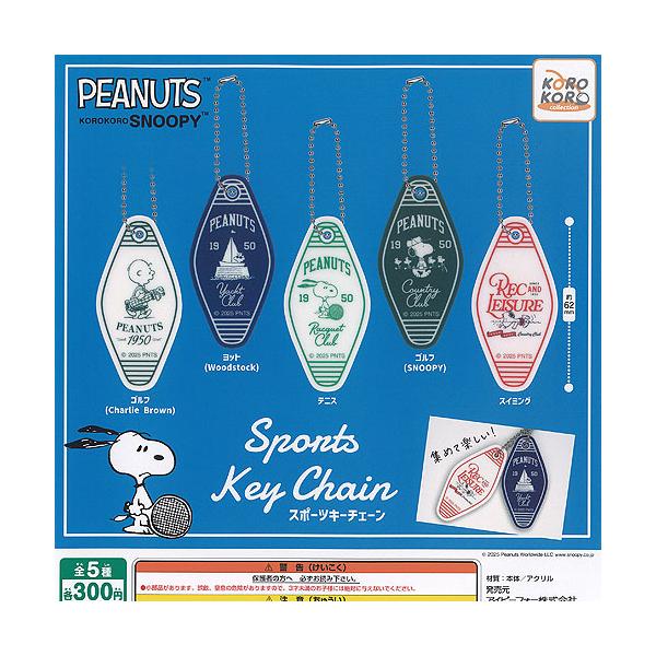 PEANUTS SNOOPY スヌーピー スポーツ キーチェーン 全5種+ディスプレイ