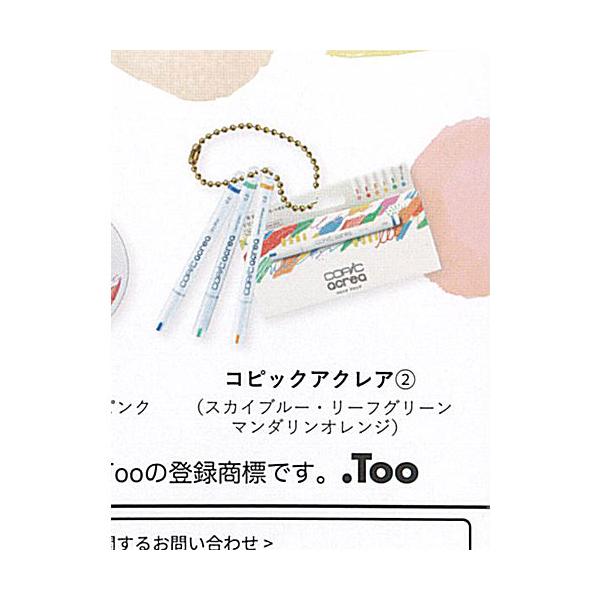 COPIC コピック ミニチュア キーチェーン 2 チャオ ＆ アクレア 7