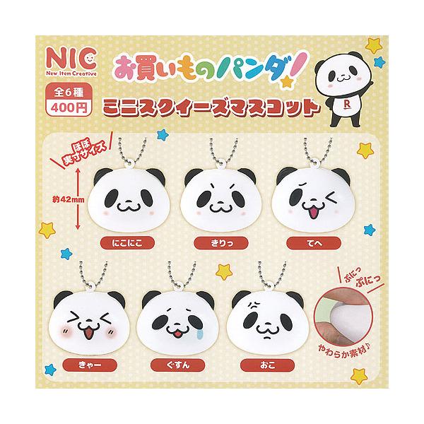 焼きたてちぎりパンダ ふたごスクイーズマスコット 2点セット Amazon.co.jp: クラックス CRUX ニコぬい ぬいぐるみ 2個セット
