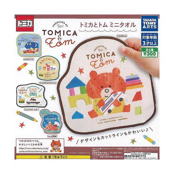 トミカ絵本、アニアDVD、ミニタオル3点セット 男の子 おもちゃ プレゼント 7006-10005-