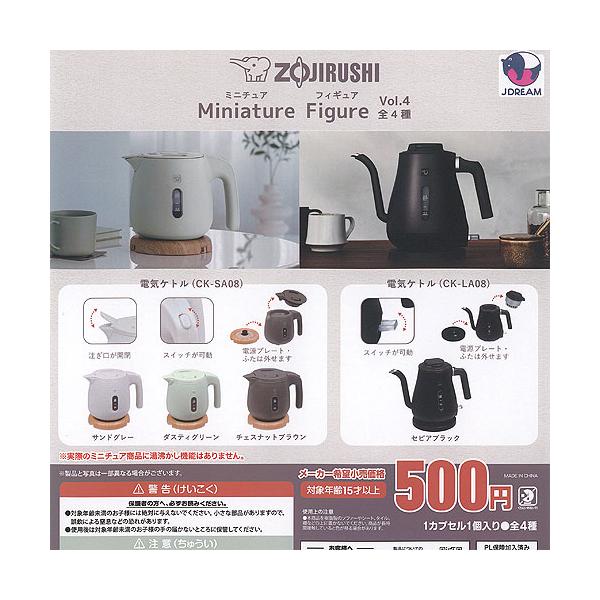 【電気ケトル(CK-SA08)ダスティグリーン】ZOJIRUSHI ミニチュアフィギュア Vol.4 電気ケトル CK-SA08 GZ（ダスティグリーン） | 象印マホービン