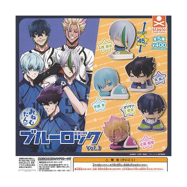 ブルーロック漫画、一番くじ、おねむたん standstones おねむたんブルーロック vol.3