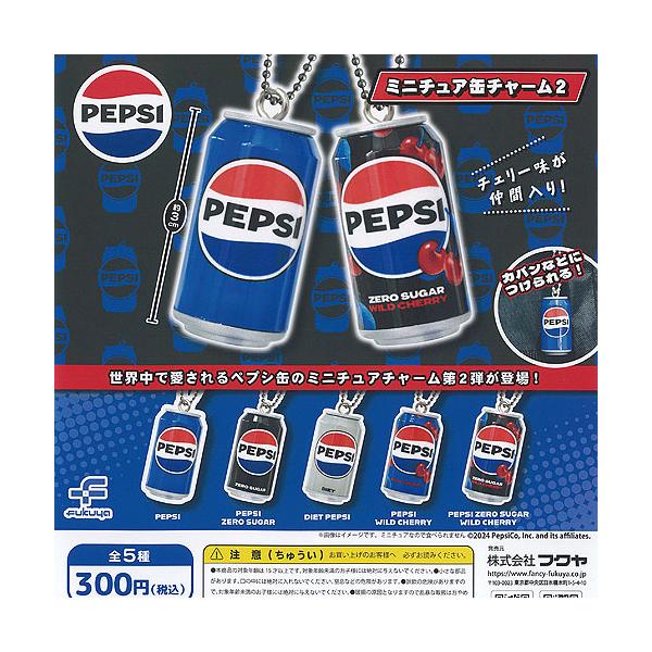 PEPSI ペプシ ミニチュア 缶 チャーム 2 全5種セット フクヤ