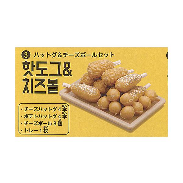 1/12 極小シリーズ モッパン 韓国グルメ 3：ハットグ＆チーズボール