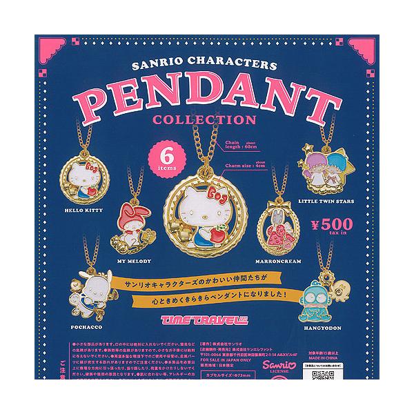 サンリオ キャラクターズ ペンダント コレクション 全6種+ディスプレイ台紙セット ケンエレファント ガチャポン ガチャガチャ ガシャポン コンプリート