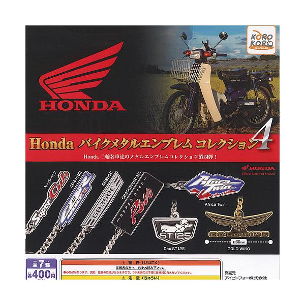 非売品レア　HONDA　ホンダ　銀メダル　銅メダル 非売品レア HONDA ホンダ 銀メダル 銅メダル