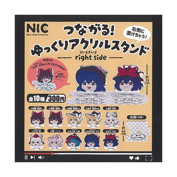 東方Project つながる ゆっくり アクリル スタンド right side 全10種+