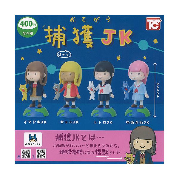 ガチャガチャで引いたものです 20201006170551_647_.jpg