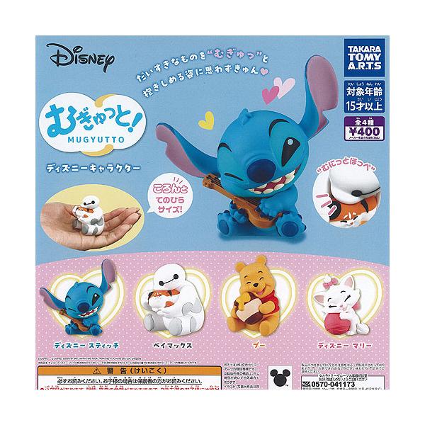 ディズニー　ちょっこりーず 3 & 4 　ガチャガチャ10個セット（台紙は5枚） ディズニー ちょっこりーず 3 & 4 ガチャガチャ10個セット（台紙は5