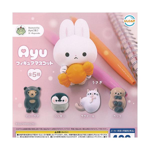 Ayu フィギュア マスコット 全5種+ディスプレイ台紙セット