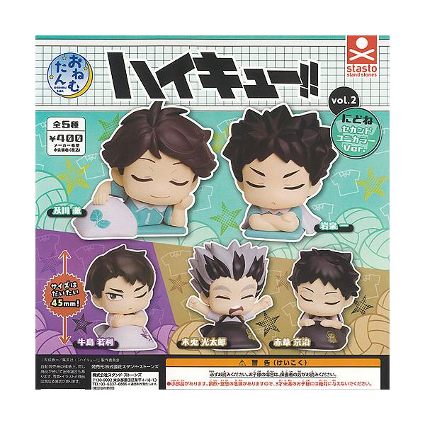 ハイキュー 日向翔陽 おねむたん にどね おねむたん ハイキュー vol.2 にどね セカンドユニカラーVer 全5種+