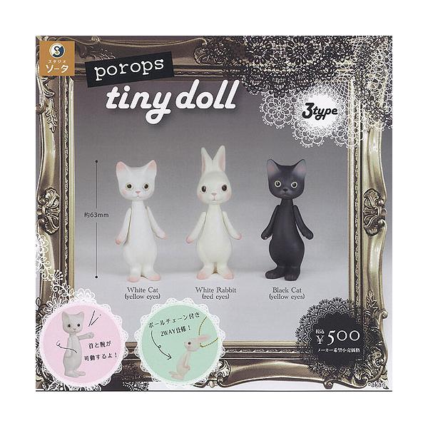 porops tinydoll　プロップスタイニードール　全8種コンプセット porops tinydoll プロップスタイニードール 全8種コンプセット