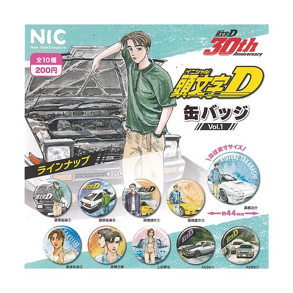 頭文字D イニシャルD カプちぇるD 全7種セット 楽天市場】頭文字D メタルキーホルダー 第三弾 ティー・シー
