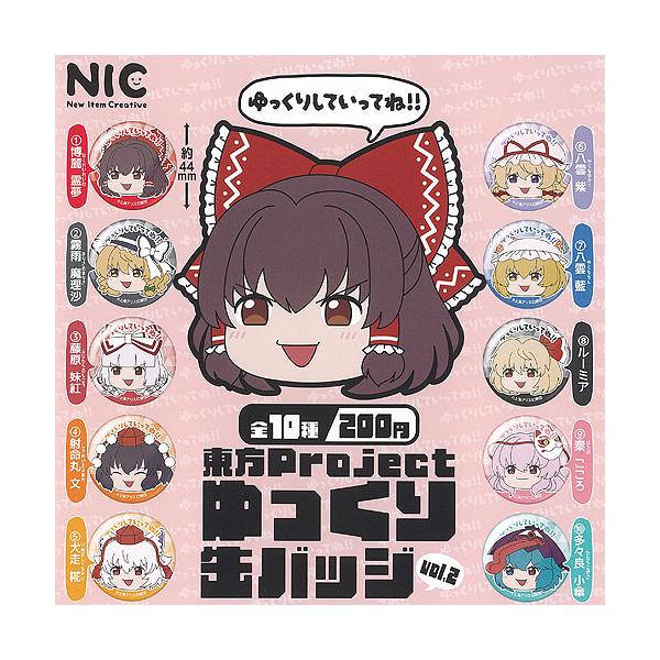 東方Project ゆっくり 缶バッジ vol 2 全10種セット ティー