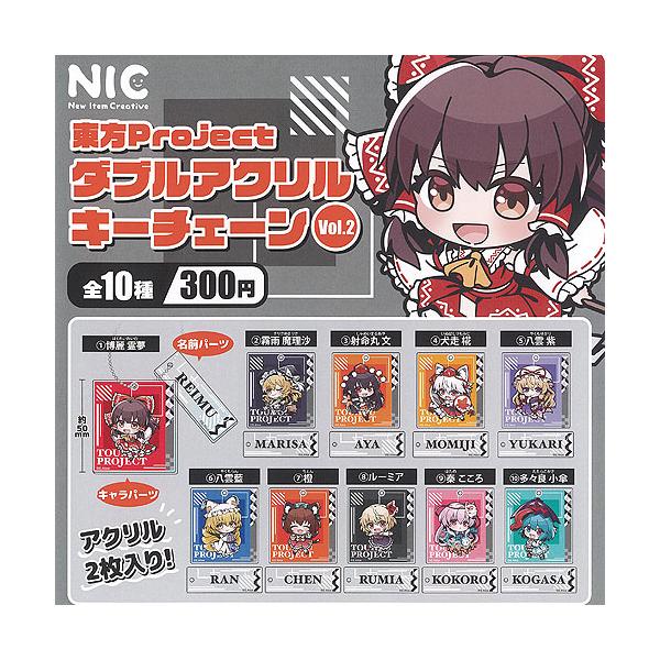 東方Project ダブル アクリル キーチェーン Vol 2 全10種+ディスプレイ