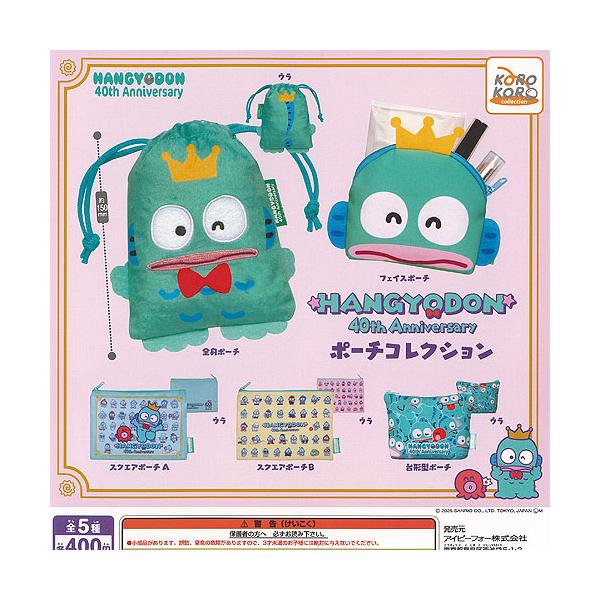 ガチャガチャ　ハンギョドン ハンギョドン ポーチコレクション Part.2 [2.スクエアポーチ