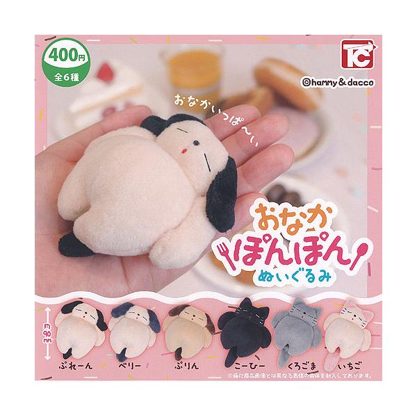 【超激レア・レトロ】あそぼトイちゃん マスコット ぬいぐるみ 全6種 yuyou_g25072xs02t