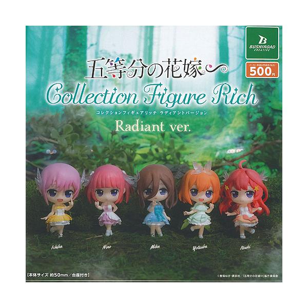 五等分の花嫁 コレクション フィギュア Rich Radiant ver 全5種