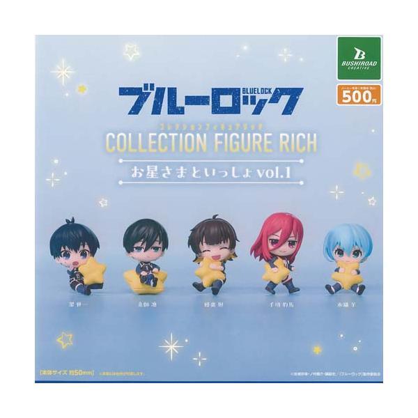 BLUE LOCK ブルーロック コレクション フィギュア RICH お星さまと