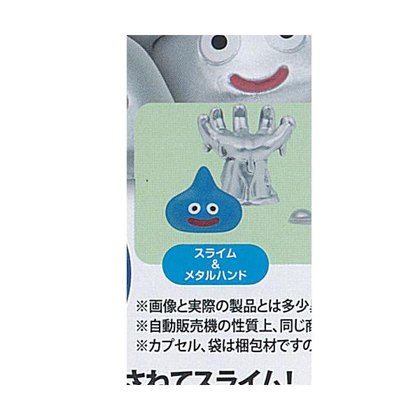 ドラゴンクエスト クロスアップ ガチャガチャ台紙 バンダイ
