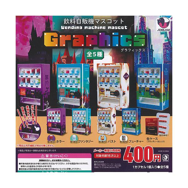 昔のガチャガチャ　ディスプレイ用台紙セット「ヤットデタマン」 昔のガチャガチャ ディスプレイ用台紙セット「ヤットデタマン