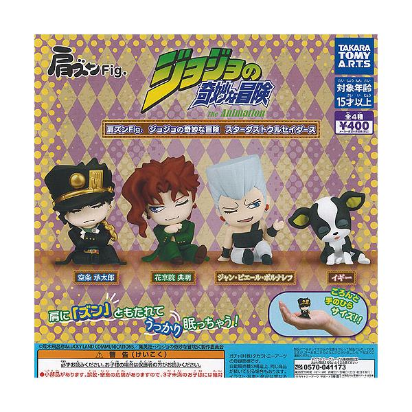 肩ズン Fig ジョジョの奇妙な冒険 スターダスト クルセイダース