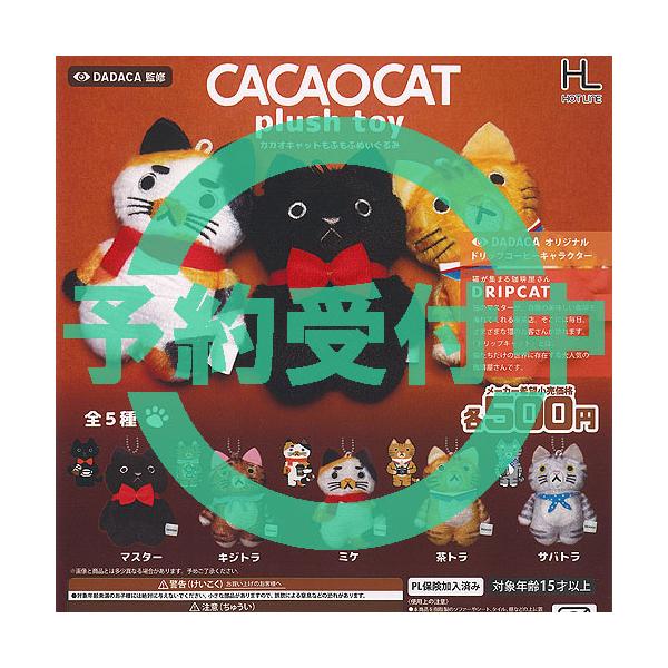 [Release date: February 28, 2026]※発売月の違う商品との同梱は承りません。お手数ですが月ごとに個別でご注文願います。ホットライン 500円カプセル自販機商品のフルコンプです。★こちらの商品は【2026年2月再...