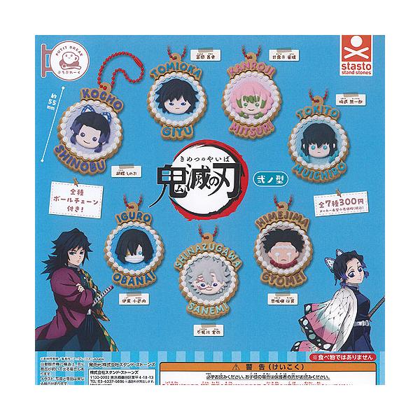 再出品　鬼滅の刃　セット 楽天市場】ぷちぶれーく 鬼滅の刃 壱ノ型 全7種セット コンプ