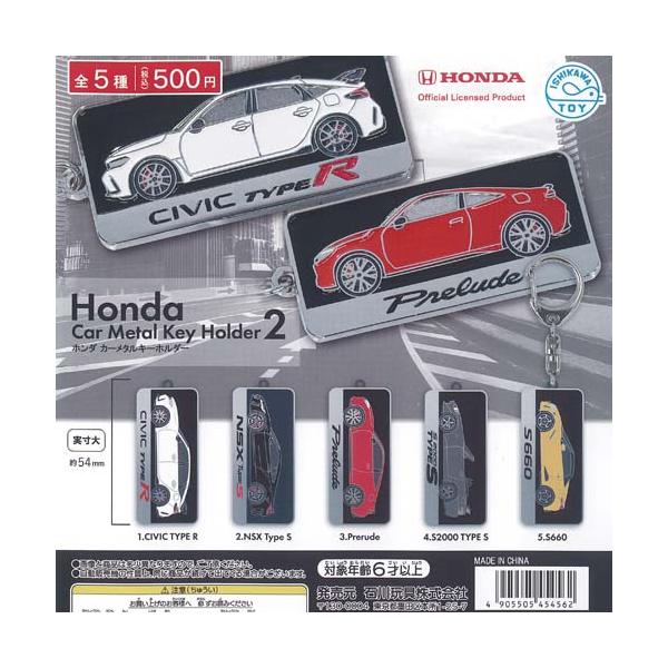 ホンダ Honda カー メタル キーホルダー 2 全5種+ディスプレイ台紙