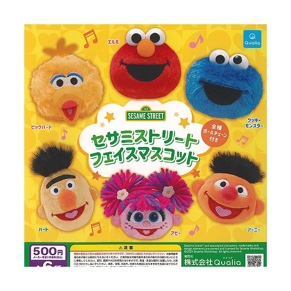 SESAME STREET セサミストリート フェイス マスコット 全6種+
