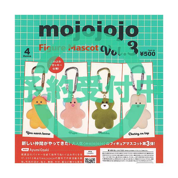 Ayumi Ozaki mojojojo フィギュア マスコット vol 3 全4種セット 8月再