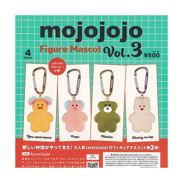 Ayumi Ozaki mojojojo フィギュア マスコット vol 3 全4種+