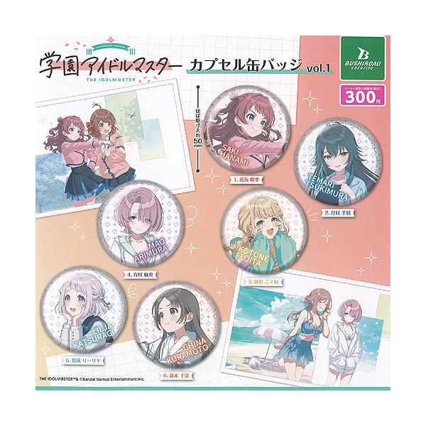 学園 アイドルマスター カプセル 缶バッジ vol 1 全6種セット